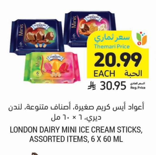 available at Tamimi Market in KSA, Saudi Arabia, Saudi - Al Khobar