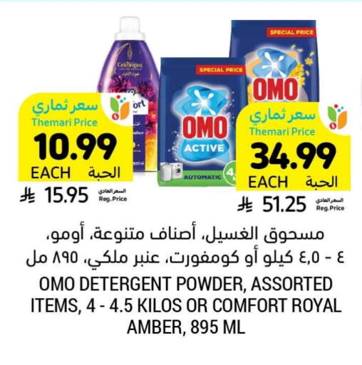 available at Tamimi Market in KSA, Saudi Arabia, Saudi - Saihat