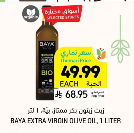 available at Tamimi Market in KSA, Saudi Arabia, Saudi - Al Khobar