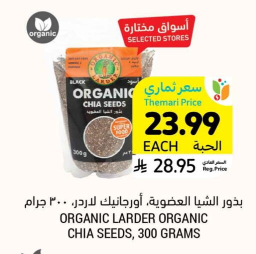 available at أسواق التميمي in مملكة العربية السعودية, السعودية, سعودية - الأحساء‎