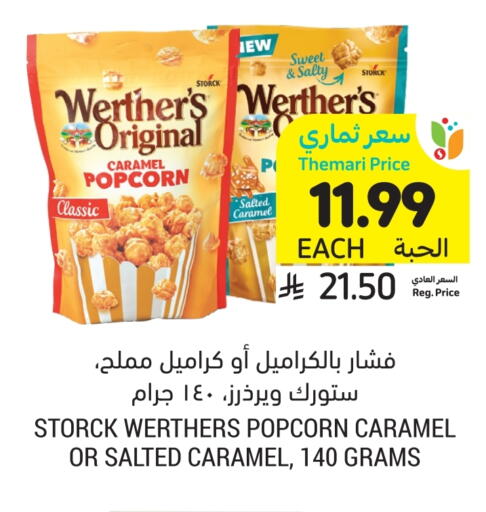 available at أسواق التميمي in مملكة العربية السعودية, السعودية, سعودية - الرياض