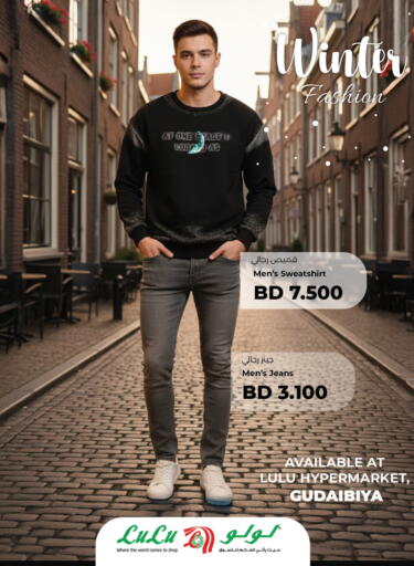 available at LuLu Hypermarket in Bahrain