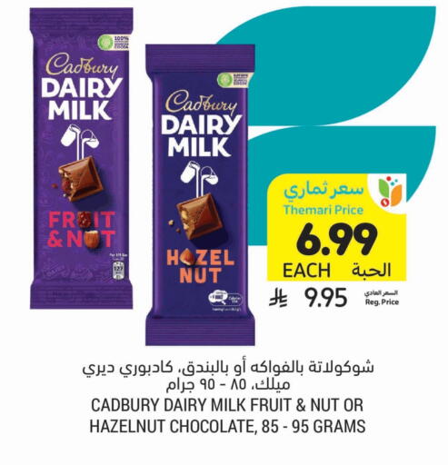 available at Tamimi Market in KSA, Saudi Arabia, Saudi - Al Khobar