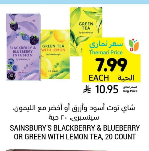 Blackberry Blueberry BlueBerry Lemon available at Tamimi Market in KSA, Saudi Arabia, Saudi - Buraidah
