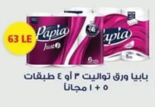 available at سبينس in Egypt - القاهرة