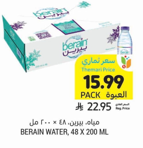 available at Tamimi Market in KSA, Saudi Arabia, Saudi - Jubail