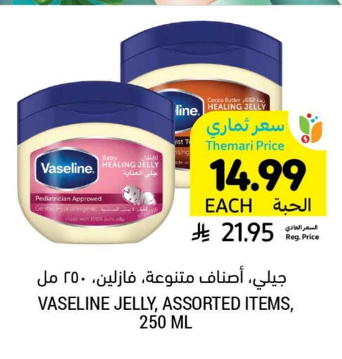 available at Tamimi Market in KSA, Saudi Arabia, Saudi - Jubail