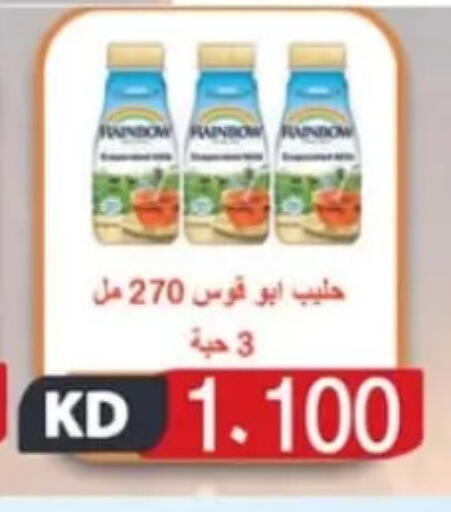 available at Sabah Al-Nasser Cooperative Society in Kuwait - Kuwait City
