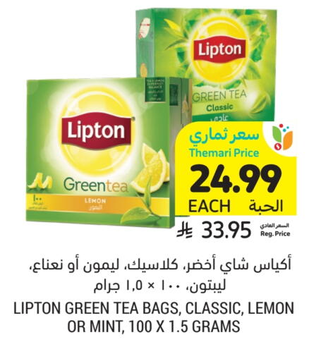 Lemon Mint available at Tamimi Market in KSA, Saudi Arabia, Saudi - Buraidah