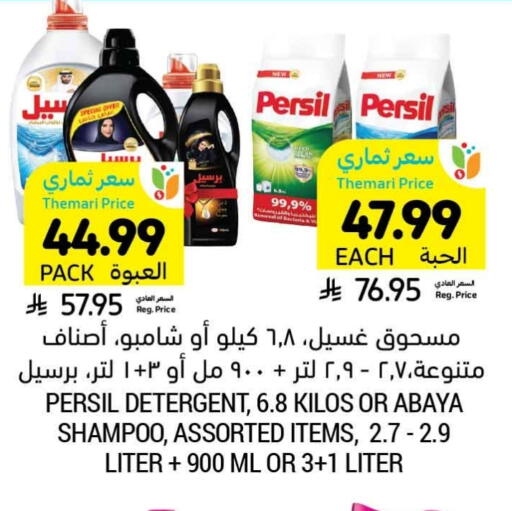 available at Tamimi Market in KSA, Saudi Arabia, Saudi - Hafar Al Batin