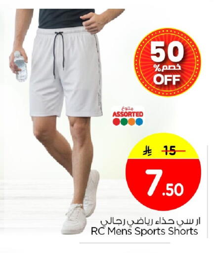 available at نستو in مملكة العربية السعودية, السعودية, سعودية - الخبر‎