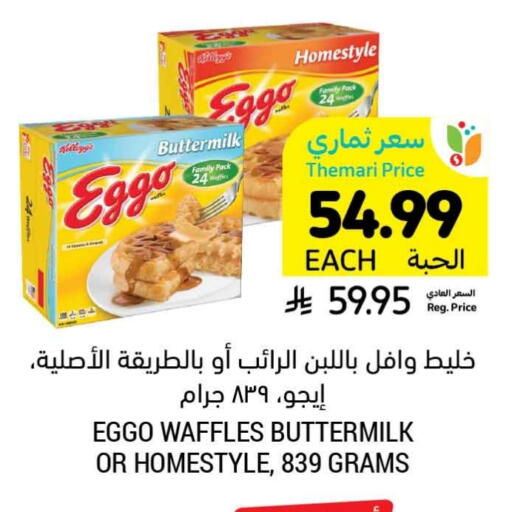 available at Tamimi Market in KSA, Saudi Arabia, Saudi - Al Hasa