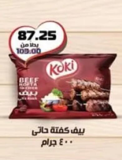available at Spinneys  in Egypt - Cairo