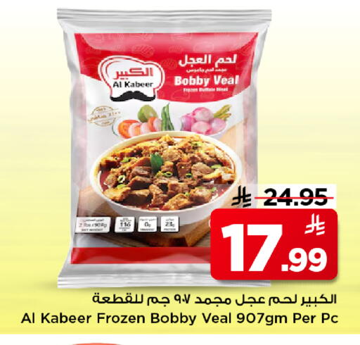 available at Mark & Save in KSA, Saudi Arabia, Saudi - Al Khobar