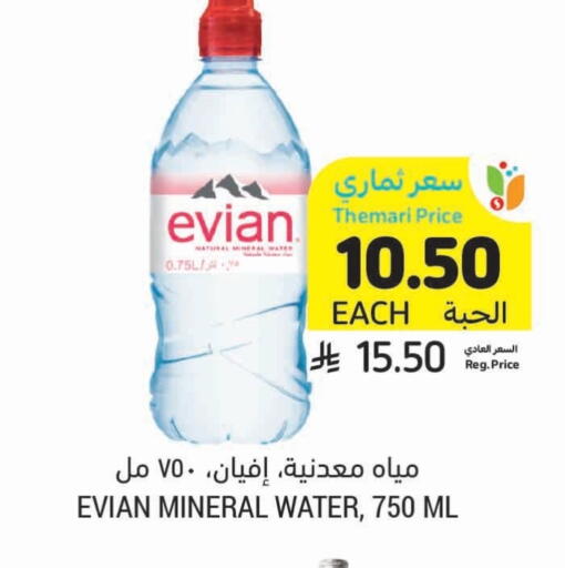 available at Tamimi Market in KSA, Saudi Arabia, Saudi - Al Khobar