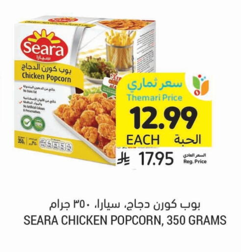 available at أسواق التميمي in مملكة العربية السعودية, السعودية, سعودية - الخفجي