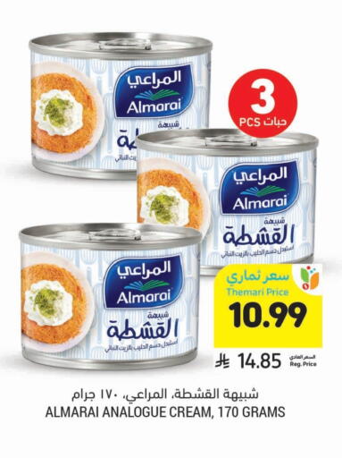 available at Tamimi Market in KSA, Saudi Arabia, Saudi - Riyadh