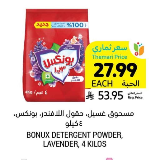 available at أسواق التميمي in مملكة العربية السعودية, السعودية, سعودية - الخفجي