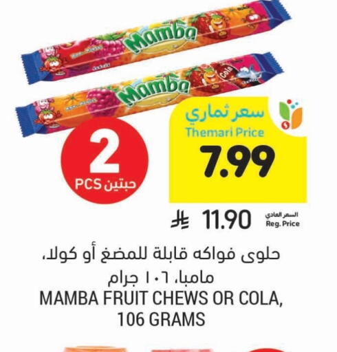 available at Tamimi Market in KSA, Saudi Arabia, Saudi - Ar Rass