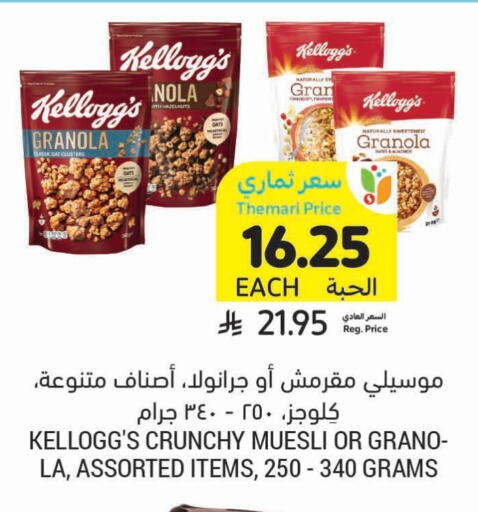 available at Tamimi Market in KSA, Saudi Arabia, Saudi - Saihat