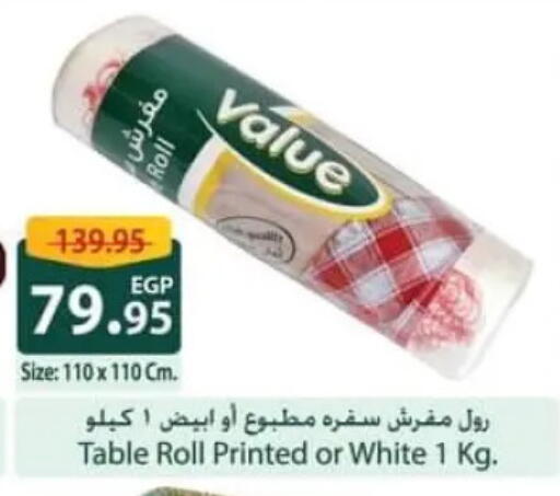 available at Spinneys  in Egypt - Cairo