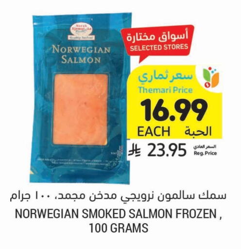 available at Tamimi Market in KSA, Saudi Arabia, Saudi - Al Khobar