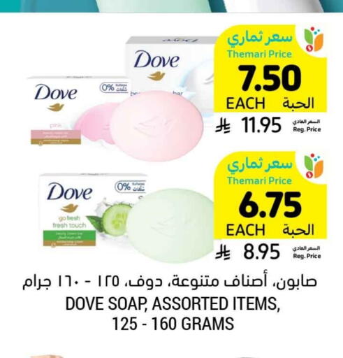 available at Tamimi Market in KSA, Saudi Arabia, Saudi - Al Hasa