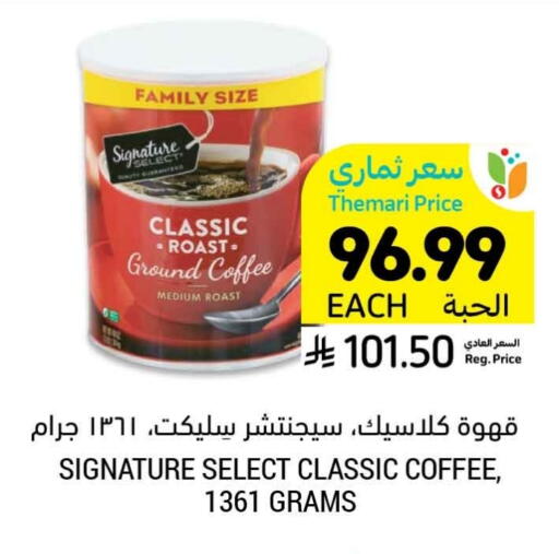 available at Tamimi Market in KSA, Saudi Arabia, Saudi - Khafji