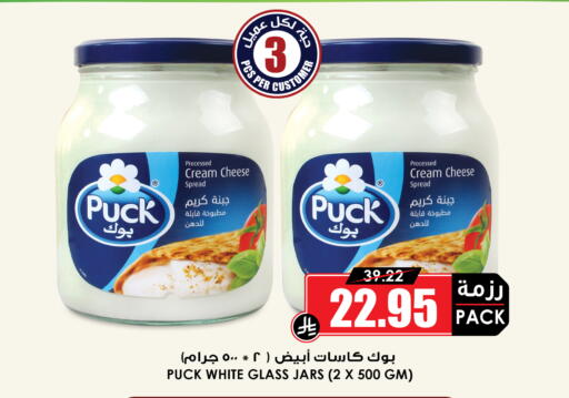 available at Prime Supermarket in KSA, Saudi Arabia, Saudi - Ta'if
