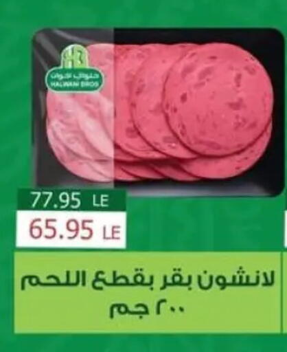 available at سبينس in Egypt - القاهرة