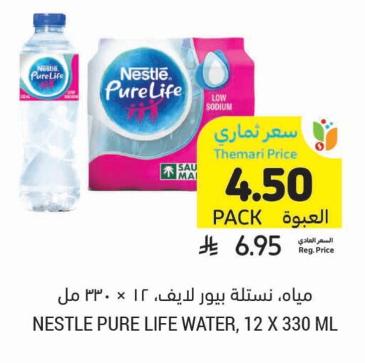 available at Tamimi Market in KSA, Saudi Arabia, Saudi - Al Khobar