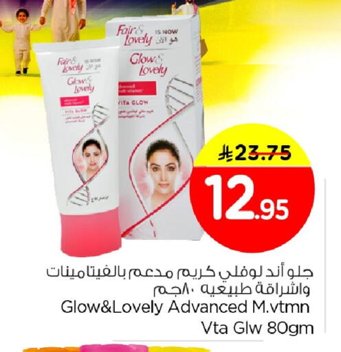 available at Nesto in KSA, Saudi Arabia, Saudi - Al Khobar