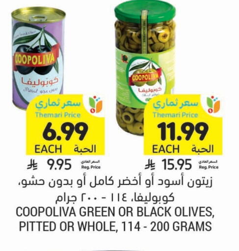 available at Tamimi Market in KSA, Saudi Arabia, Saudi - Al Khobar