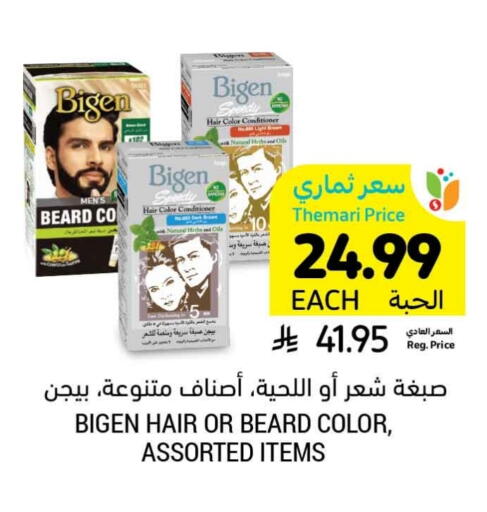 available at Tamimi Market in KSA, Saudi Arabia, Saudi - Dammam