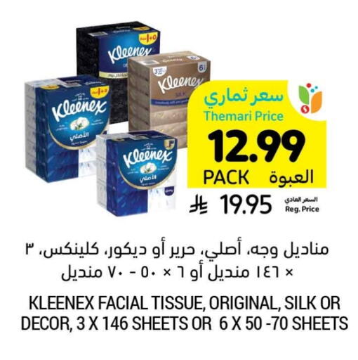 available at Tamimi Market in KSA, Saudi Arabia, Saudi - Al Hasa