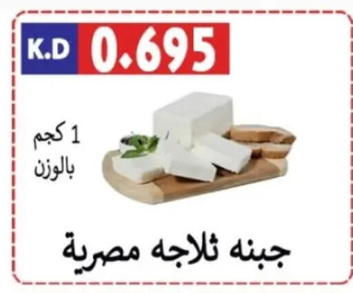 available at Sabah Al-Nasser Cooperative Society in Kuwait - Kuwait City