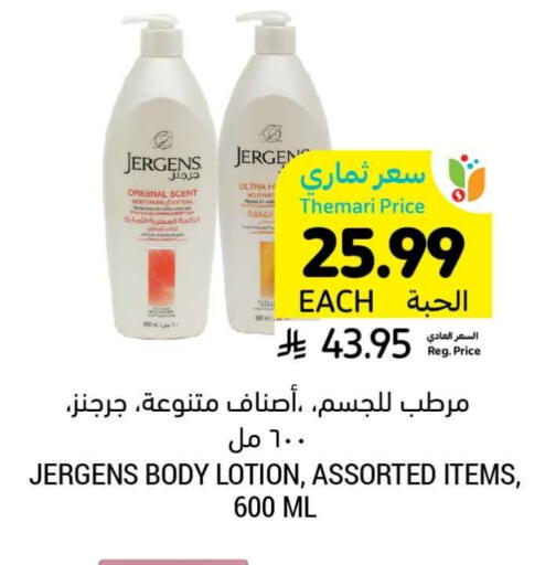 available at Tamimi Market in KSA, Saudi Arabia, Saudi - Jubail