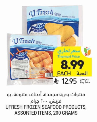 available at Tamimi Market in KSA, Saudi Arabia, Saudi - Ar Rass