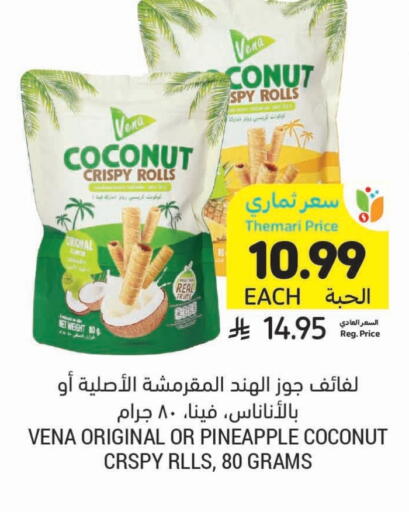 Coconut Pineapple available at Tamimi Market in KSA, Saudi Arabia, Saudi - Saihat