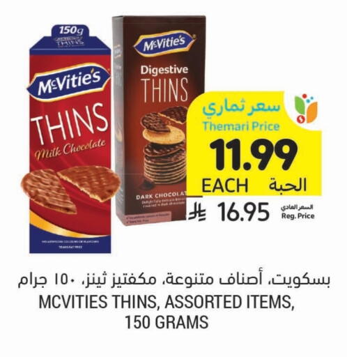 available at Tamimi Market in KSA, Saudi Arabia, Saudi - Ar Rass