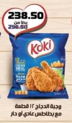 available at سبينس in Egypt - القاهرة