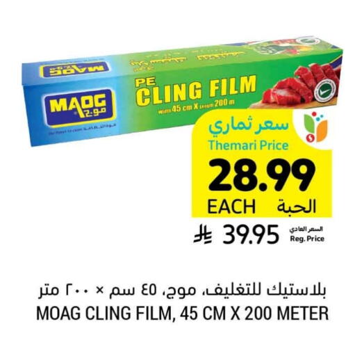 available at Tamimi Market in KSA, Saudi Arabia, Saudi - Al Khobar