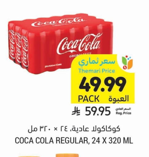 available at Tamimi Market in KSA, Saudi Arabia, Saudi - Jubail
