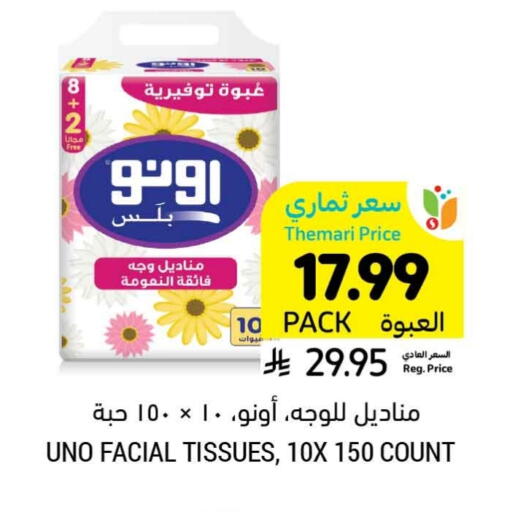 available at Tamimi Market in KSA, Saudi Arabia, Saudi - Al Hasa
