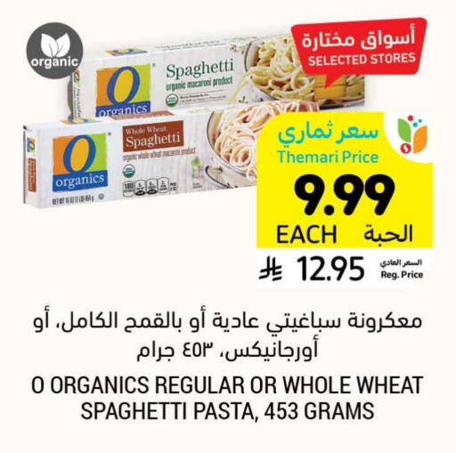 available at أسواق التميمي in مملكة العربية السعودية, السعودية, سعودية - جدة