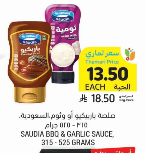 available at Tamimi Market in KSA, Saudi Arabia, Saudi - Al Hasa