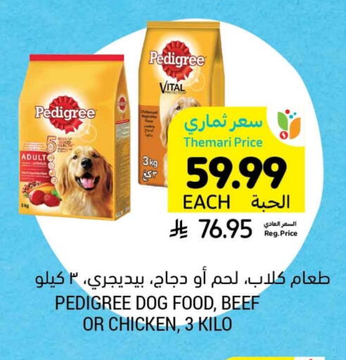 available at Tamimi Market in KSA, Saudi Arabia, Saudi - Al Hasa