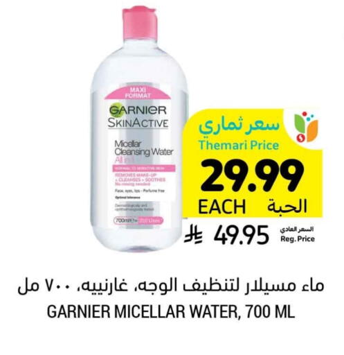 available at Tamimi Market in KSA, Saudi Arabia, Saudi - Al Khobar
