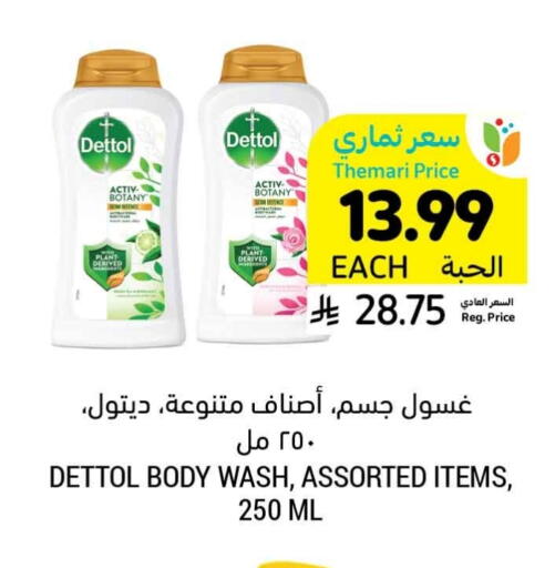 available at Tamimi Market in KSA, Saudi Arabia, Saudi - Al Hasa