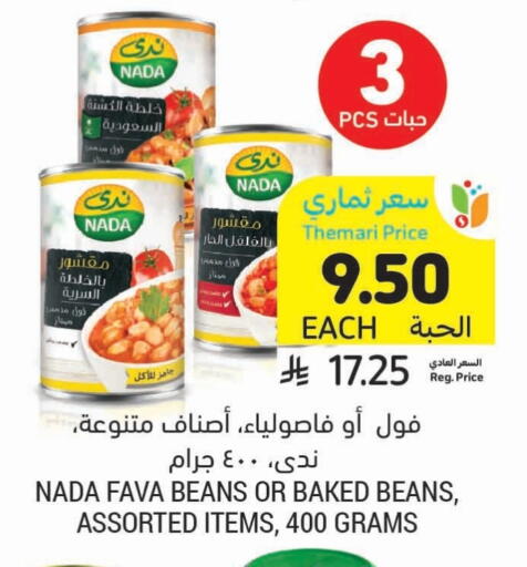 available at Tamimi Market in KSA, Saudi Arabia, Saudi - Al Khobar
